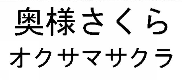 商標登録6726808