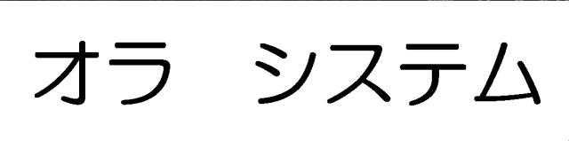 商標登録6008400