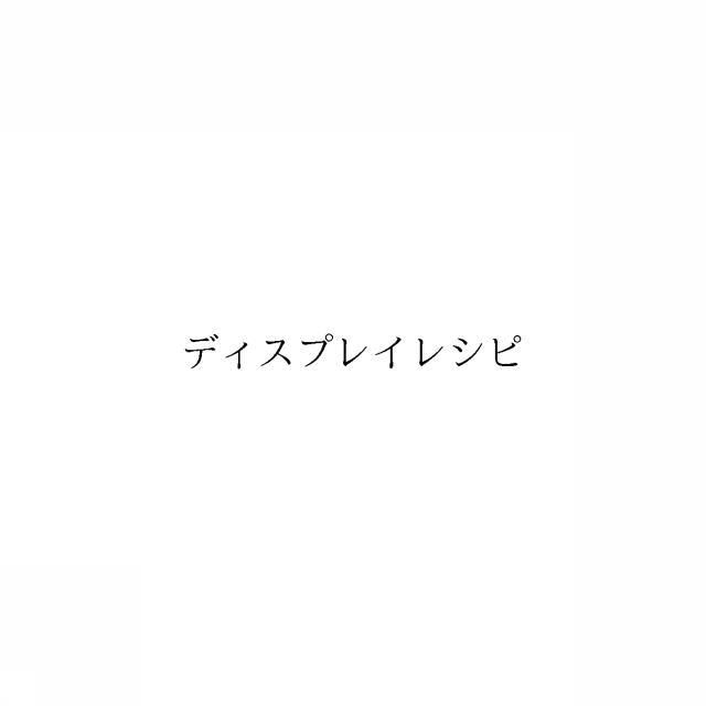 商標登録6175094