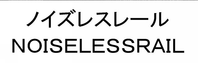 商標登録6949819