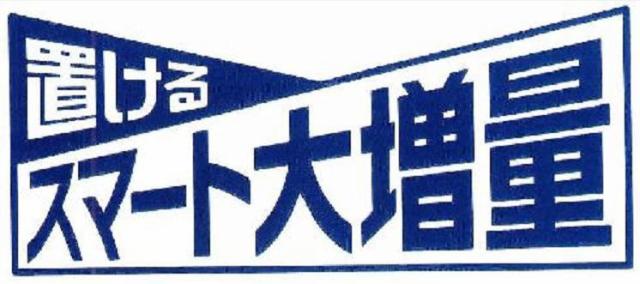 商標登録5552068