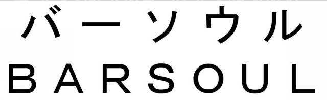 商標登録6072502