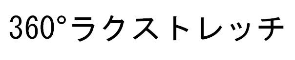 商標登録6175114