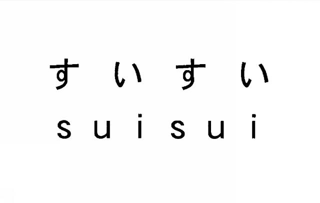 商標登録5466442