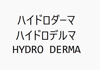 商標登録6726905