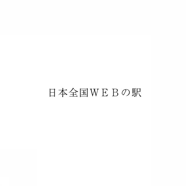 商標登録6008408