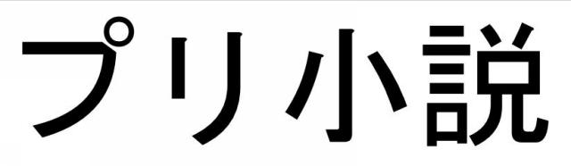 商標登録6072576