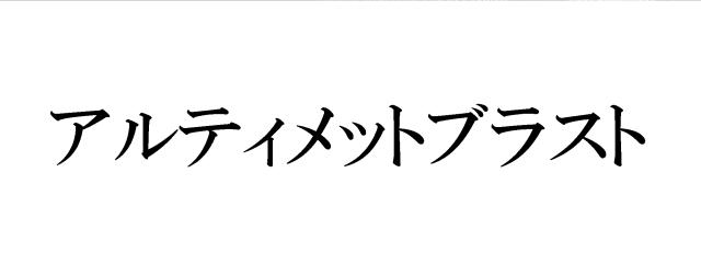 商標登録5466447