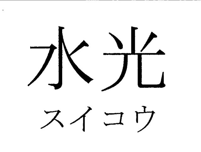 商標登録6274534