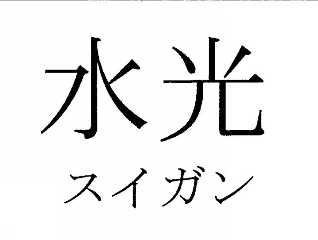 商標登録6274535