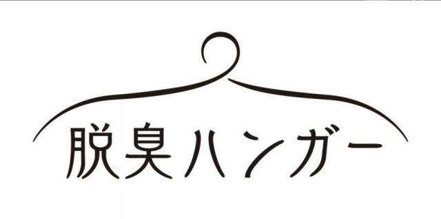 商標登録5998711