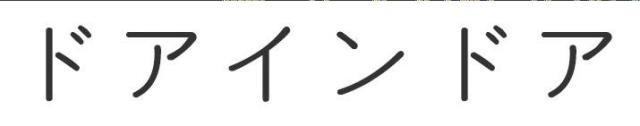 商標登録6175298