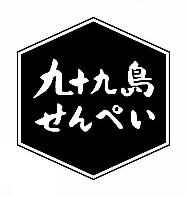 商標