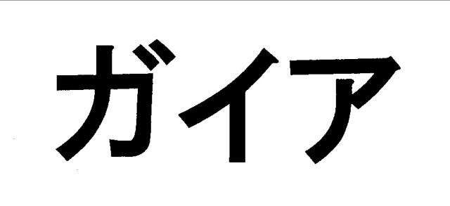 商標登録5913840