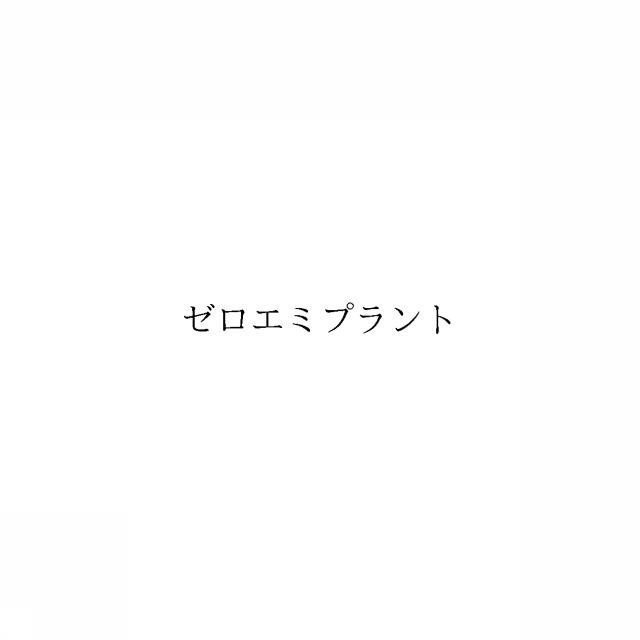 商標登録6072737