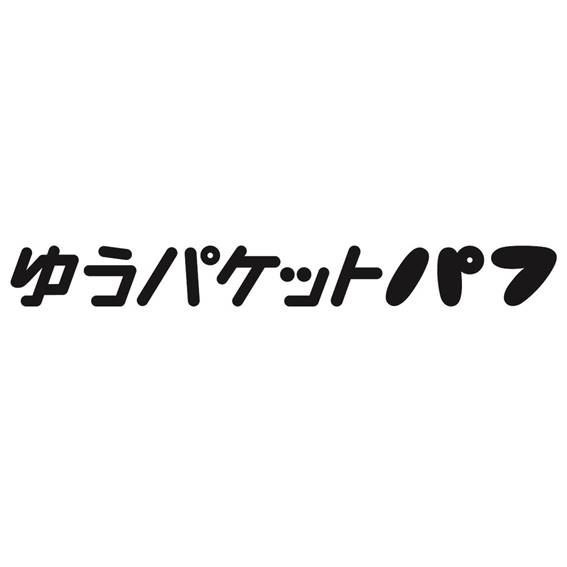 商標登録6835787