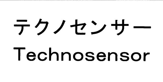 商標登録6072775