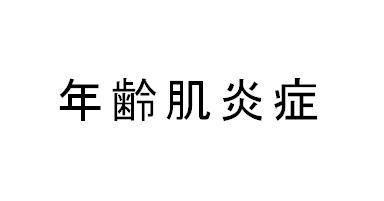 商標登録5998840