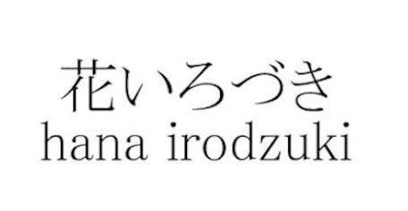 商標登録6274672