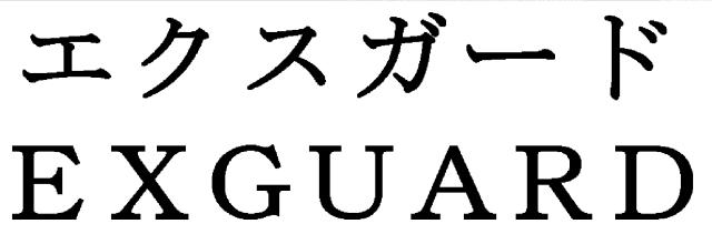 商標登録5998876