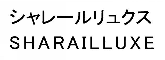 商標登録6175421