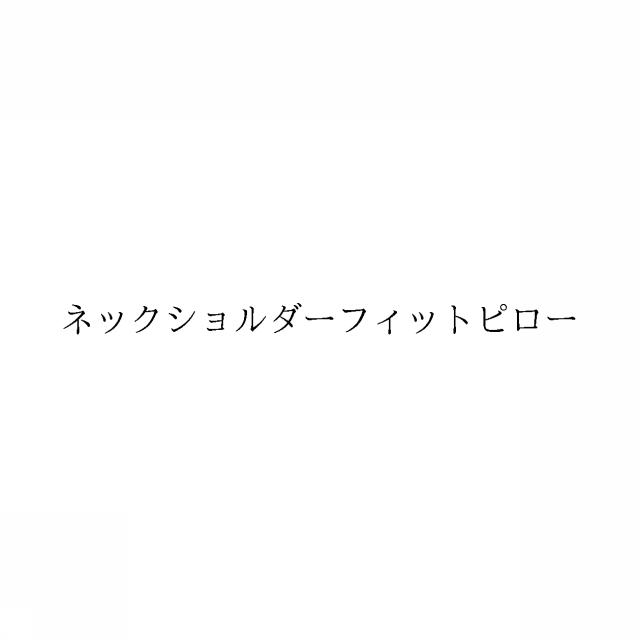 商標登録6556430