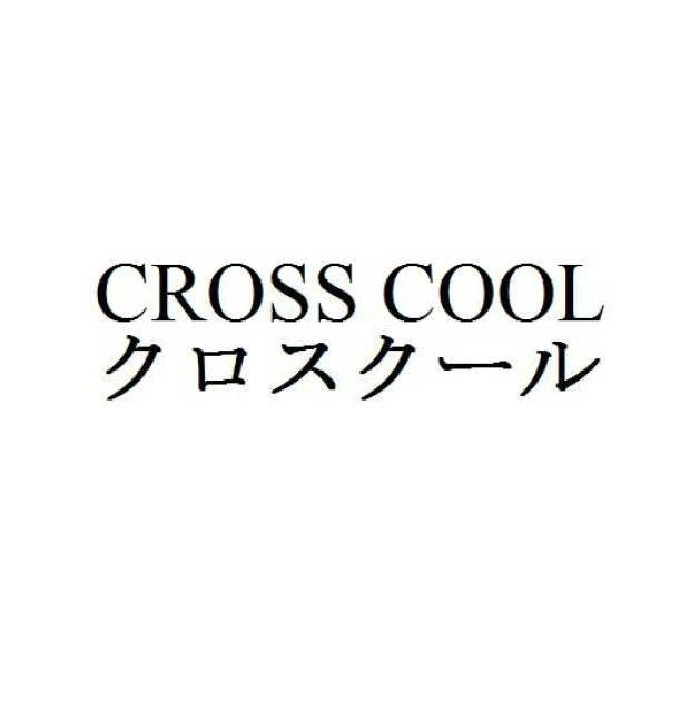 商標登録5998914