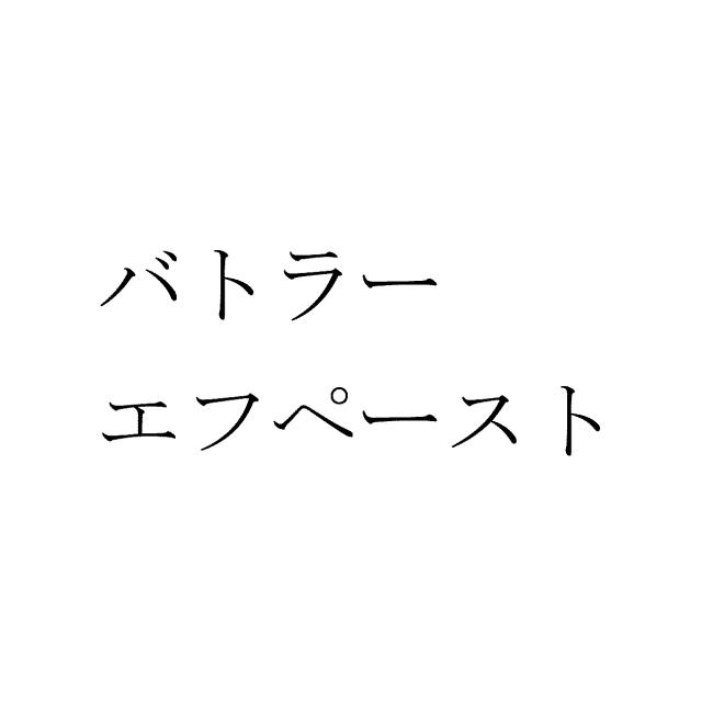 商標登録5809765