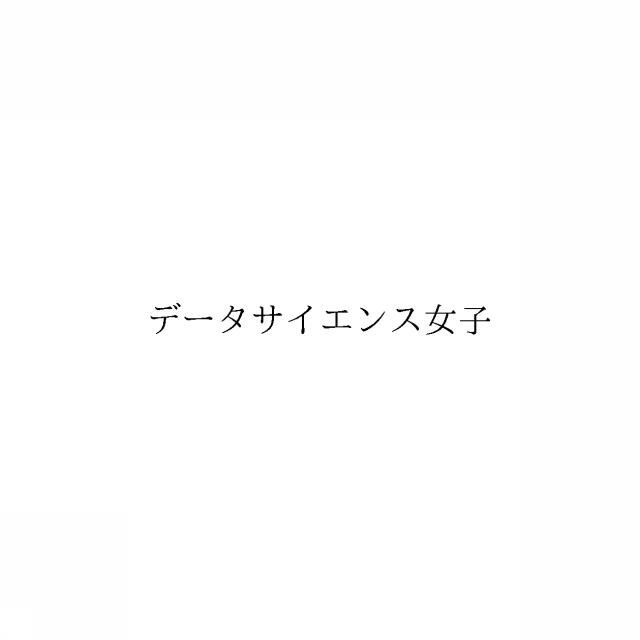 商標登録6727351