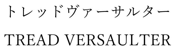 商標登録6556584