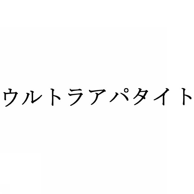 商標登録6727395