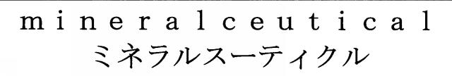 商標登録5552194