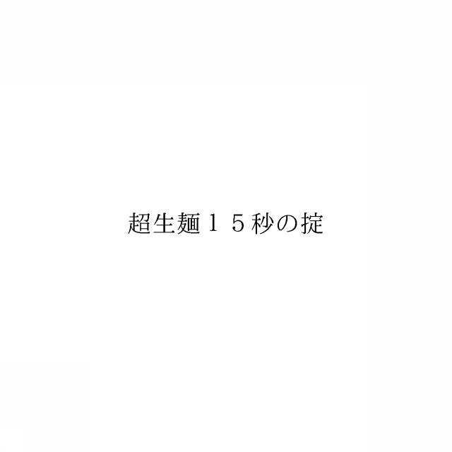 商標登録6727445