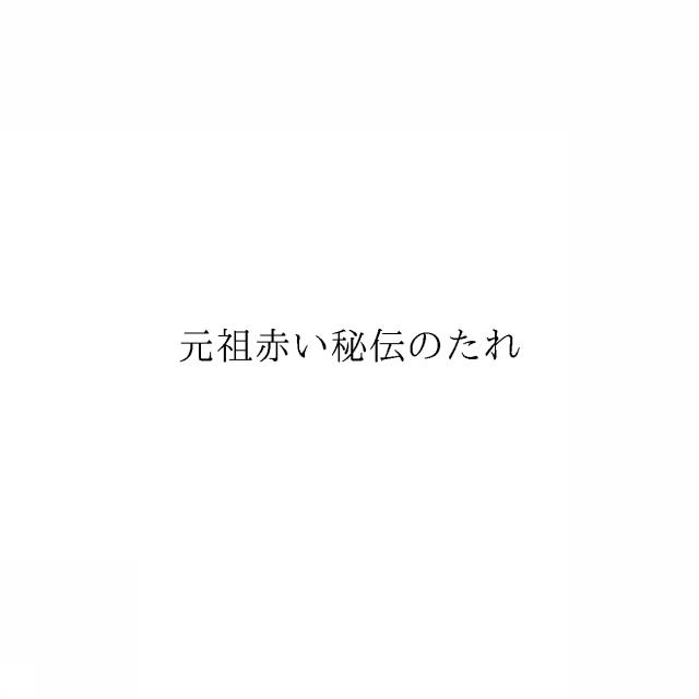 商標登録6727447