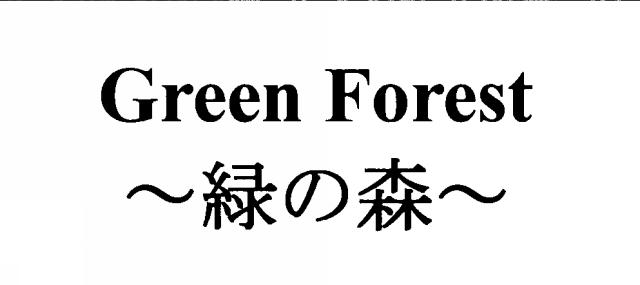 商標登録6008466