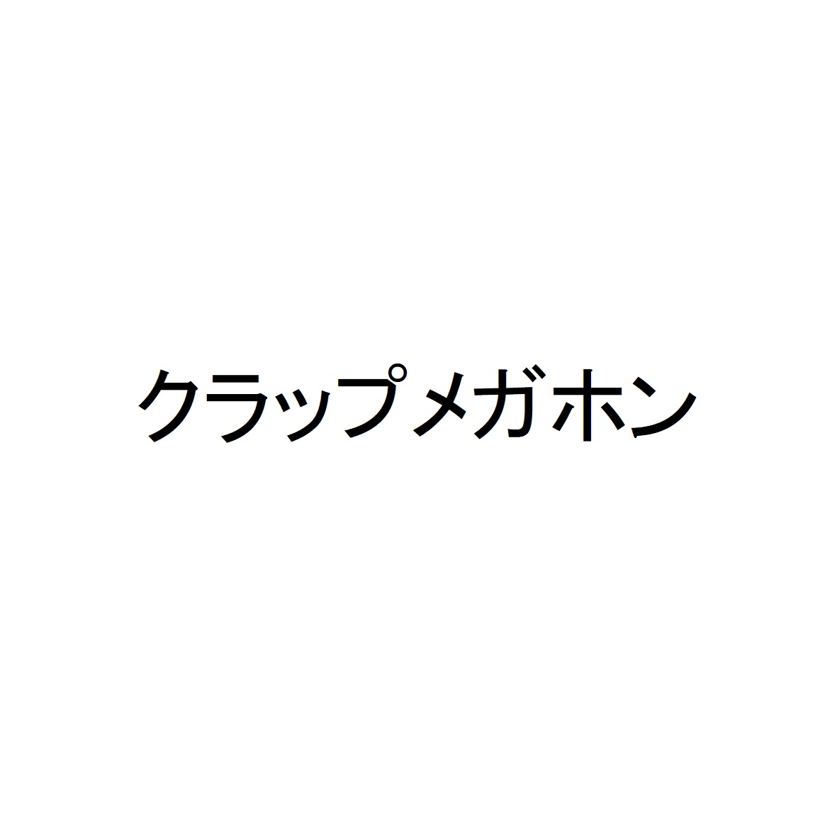 商標登録6836183