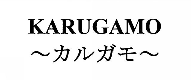 商標登録6008468