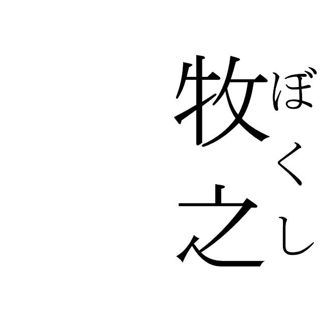 商標登録5999248