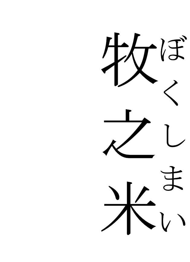 商標登録5999258