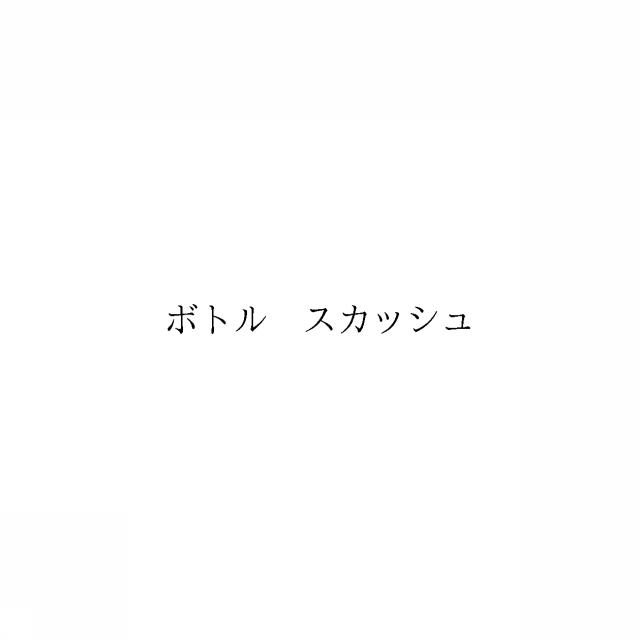 商標登録6073219