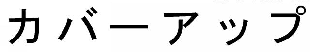 商標登録5634157
