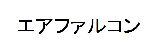 商標登録6836240