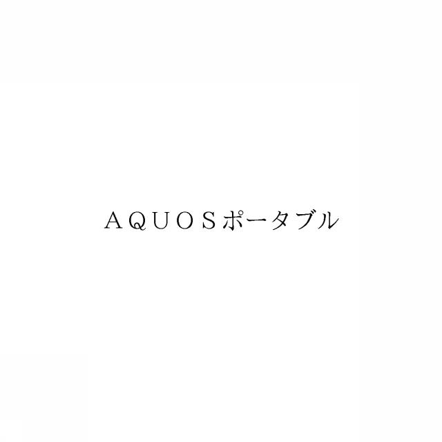 商標登録5999285