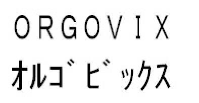 商標登録6175827