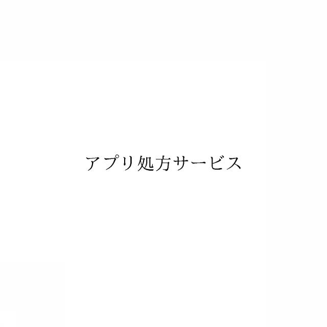 商標登録6275123