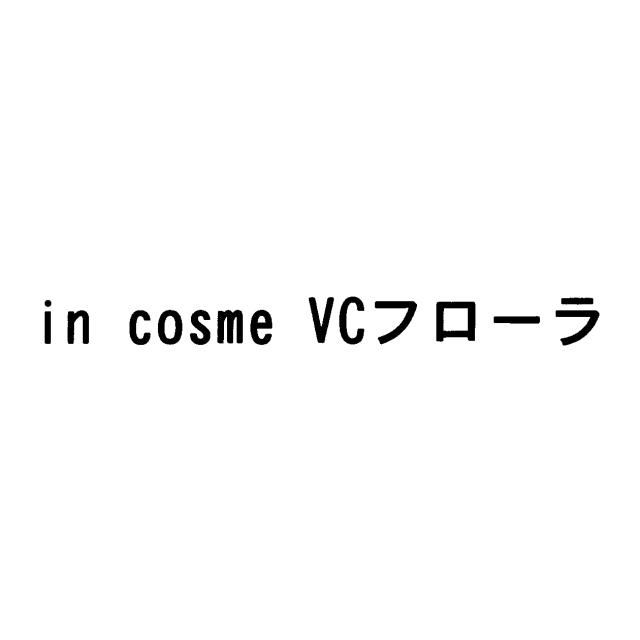 商標登録6950587