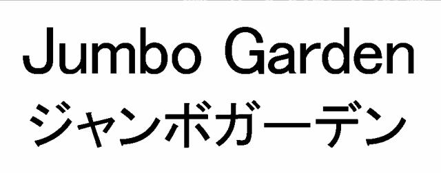 商標登録5999382