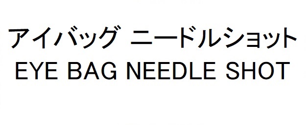 商標登録6836348