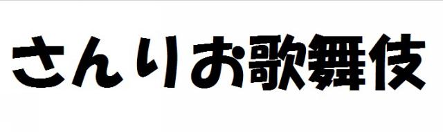 商標登録6175926