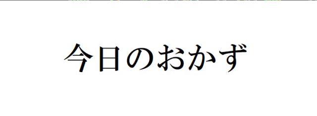 商標登録6175961